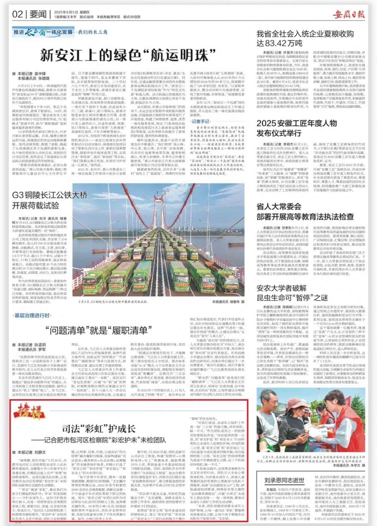 微信图片_20250707090819.jpg
